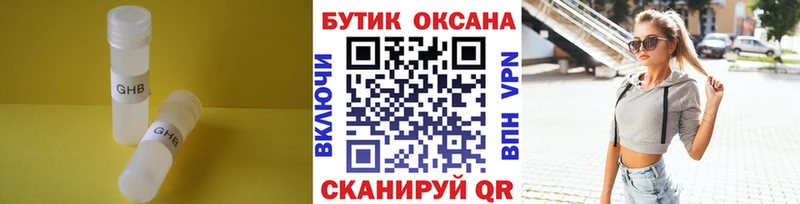 купить наркотики цена  Весьегонск  БУТИРАТ 1.4BDO 