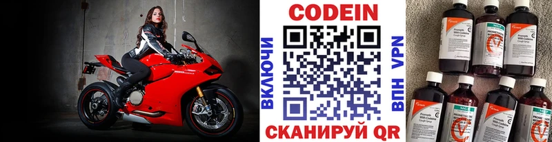 OMG маркетплейс  Весьегонск  Codein напиток Lean (лин) 