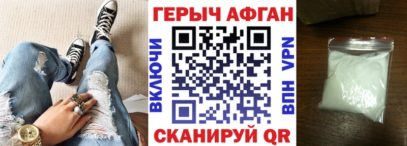 Героин Heroin  Весьегонск 