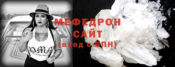 мефедрон Богородицк