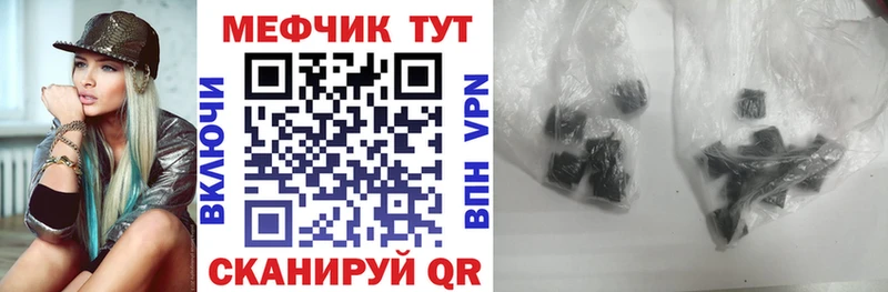МЕФ mephedrone  Весьегонск 