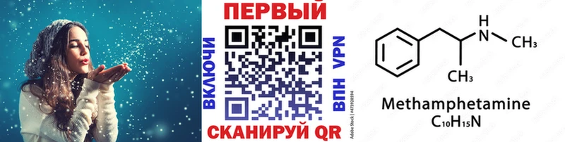 Первитин Декстрометамфетамин 99.9%  ОМГ ОМГ сайт  Весьегонск 